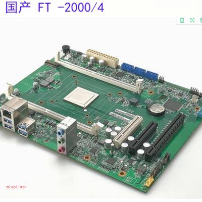 FT-204-mATX-A 飞腾主板 mATX主板 国产Linux操作系统