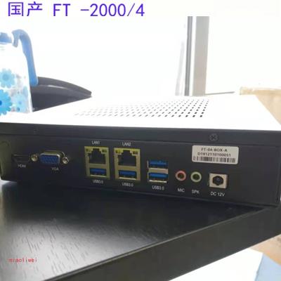 汉为 HWFT-204-BOX-B 国产化飞腾 嵌入式 Linux 开发主机