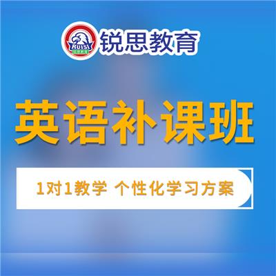 先测评扎实巩固基础 台江区补习班