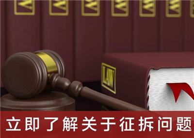 广元房屋拆迁律师咨询 遍布全国30省