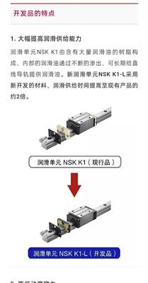 THK NSK 潤滑脂 半導體專用油脂