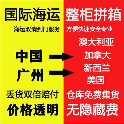 沙发电器海运到加拿大 温哥华旧家具免税流程 快递衣服到澳洲