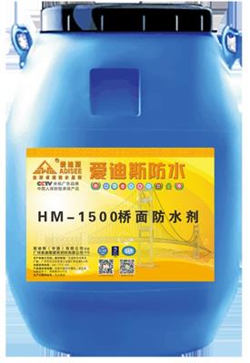 HC-206 HUG-13桥面防水剂