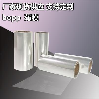 bopp包装膜_产品外包装用聚丙烯透明薄膜-仙姿科技