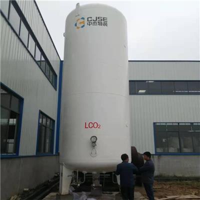安徽35吨二氧化碳储罐