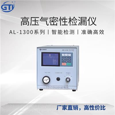 GTI差压式空气泄漏测试仪高压测漏仪AL-1300系列