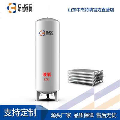 荆州45立方液氧储罐 低温储罐经销商