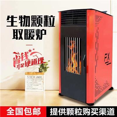 生物质颗粒取暖炉 家用全自动恒温省电暖风炉