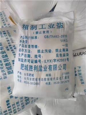 工業鹽顆粒_九江工業鹽出售