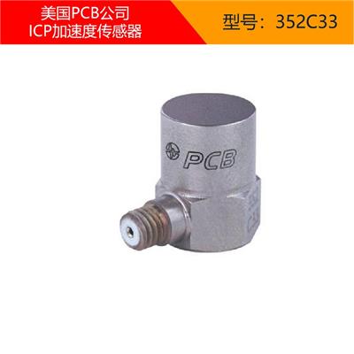 美国PCB-352C33-振动加速度-传感器