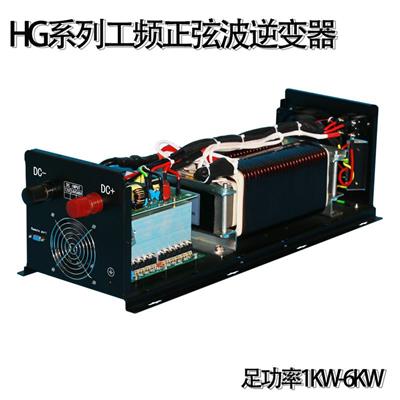 供应家用HG-5000W家用工频离网逆变器 5KW太阳能逆变器