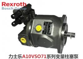 力士乐/REXROTH柱塞泵A4VS0180DR/30R-PPB13N00