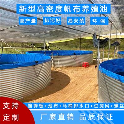 大型镀锌板支架养殖防水圆形刮布养鱼塑料水池