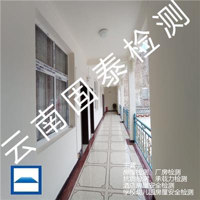 酒店房屋检测部门 澄江县房屋鉴定检测第三方检测单位