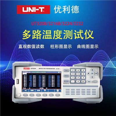 优利德UT3216/UT3224/UT3232多路温度测试仪