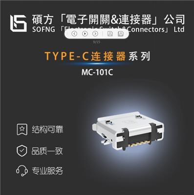 SOFNG USB-MiCRO-SMT MC-101C