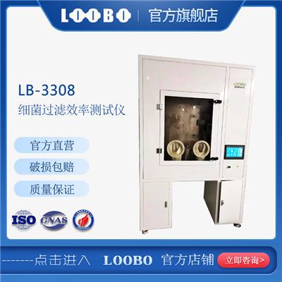 LB-3308口罩细菌过滤效率检测仪