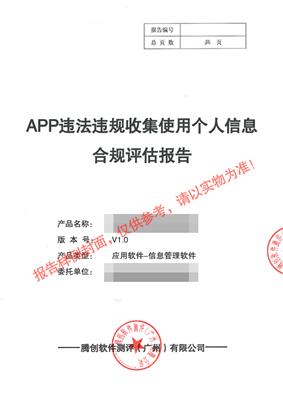 广东广州软件产品登记测试报告