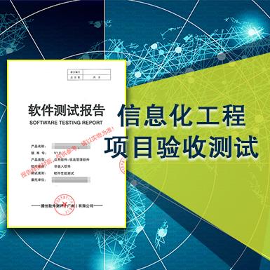 广东软件测试评测服务中心