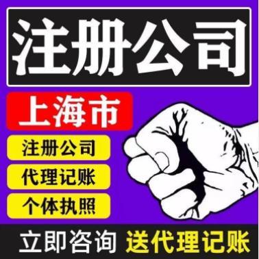 杨浦区合资注册公司条件 免费咨询