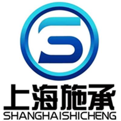 上海施承电气自动化有限公司