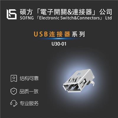 SOFNG 3.0USB插座U30-01 CUS30161501001