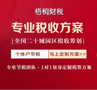 杨浦区办理个人所得税税务筹划机构 免费咨询