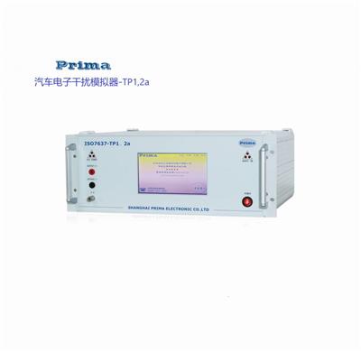 Prima普锐马电子供应汽车干扰模拟器ISO7637 P2.b4