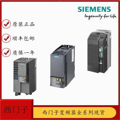 阳江一体式西门子G120C变频器 上海施承电气自动化有限公司
