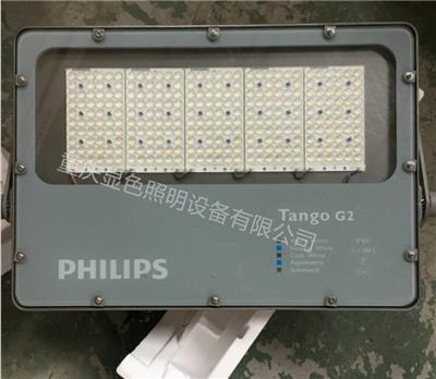 飞利浦LED泛光灯BVP282 160W 200W 对称非对称 专业款投光灯