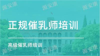 贵阳推拿学习公司 康复理疗 贵州源安康健康信息咨询供应
