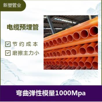 MPP高压电缆保护管 抗高温 热熔接接头拉伸强度≥21.6Mpa
