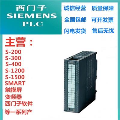 西门子代理商-西门子PLC代理商-西门子S7-200-西门子S7-1200