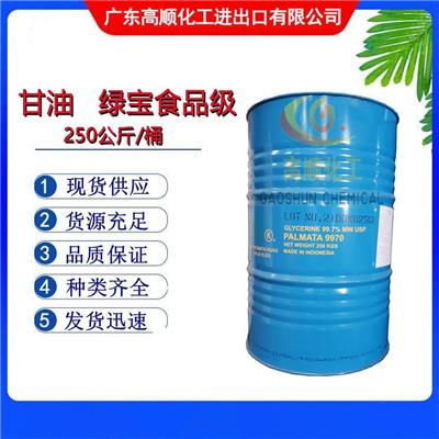 上海食品级甘油批发价格 大号自然丙三醇 食品添加剂