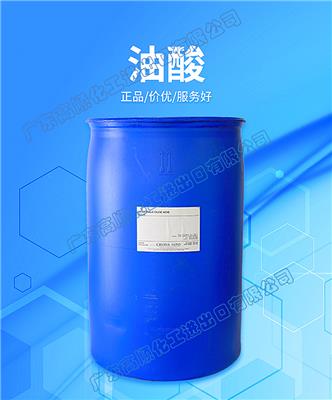 广州油酸 桂林化工西普油酸厂家 乳化剂润滑剂
