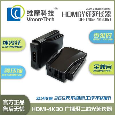 维摩科技4K两芯LC光纤HDMI光端机 高清视频收发延长器