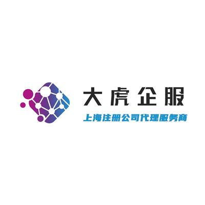 上海注册 钢镐公司 条件