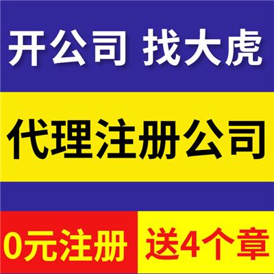 上海注册 橡胶密封公司 条件