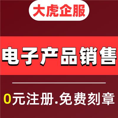 上海注册 钢号码公司 流程