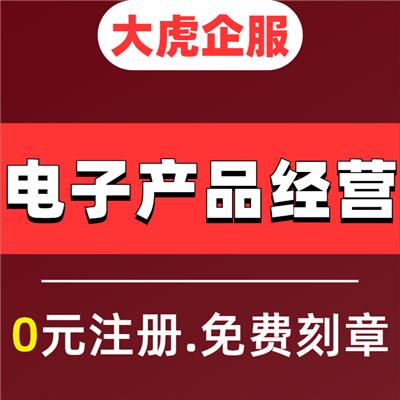 上海注册 仪表盘公司 流程