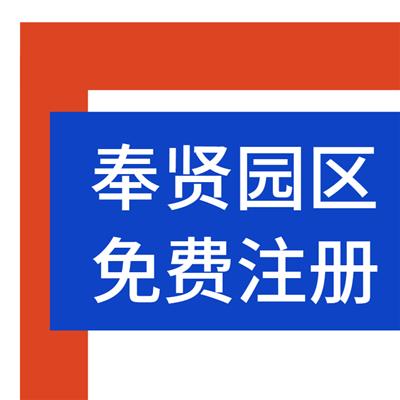 上海注册 压敏电阻公司 条件