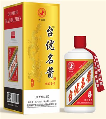 贵州酱香型白酒 台优名酱迎宾一号 好口粮酒值得推荐价格品质有**