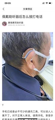 天津静海助听器告诉你-耳聋对语言功能会有何影响?