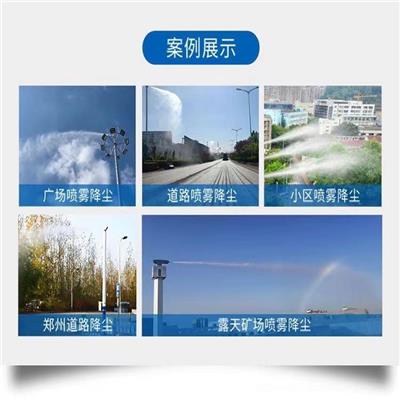 高压水喷雾系统 武汉嘉盛捷诚环保设备有限公司