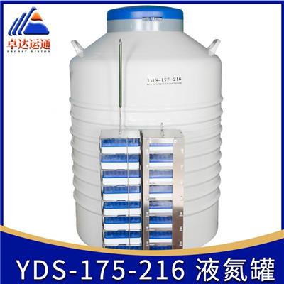 深圳干细胞液氮罐价格 液氮生物容器 工艺精良