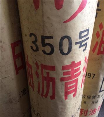 国标1.5mm厚350号石油沥青纸胎油毡市场价格