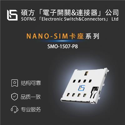 JD硕方硕方 MICRO SIM卡SMO-1507-P8 PUSH常开式 SOFNG卡座LCN