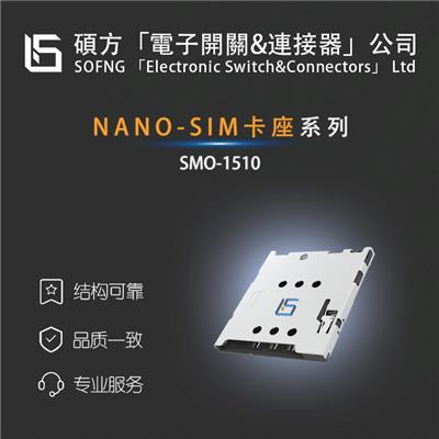 JD硕方MICRO SIM卡SMO-1510 PUSH常开式 SOFNG卡座LCN