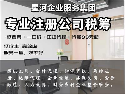 天津蓟州区核定征收大额个体注册申请