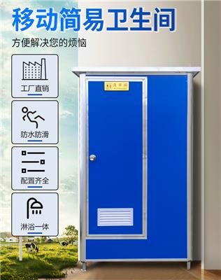 中山不锈钢厕所 移动多功能卫生间 防火级